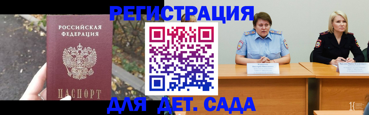 регистрация для школы в Светлогорске